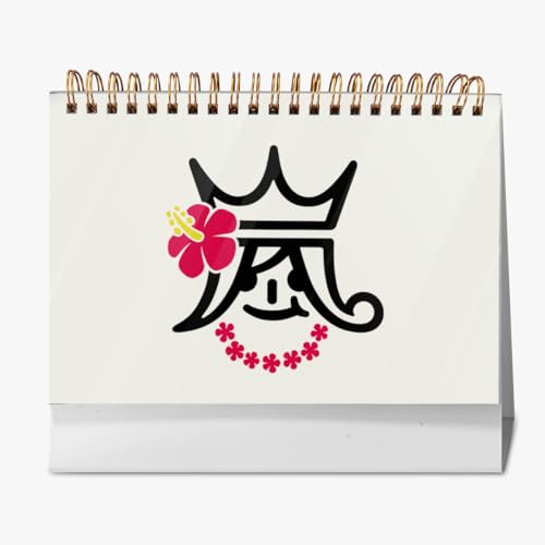 嵐 カレンダー」の人気商品一覧 | 安い商品を通販サイトから探す