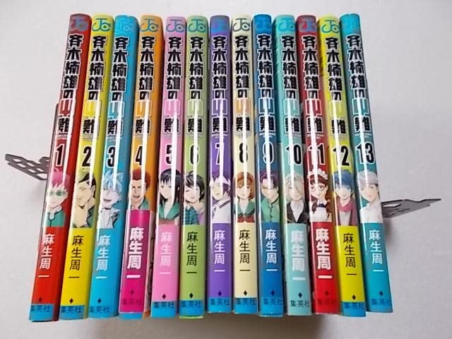 Amazon.co.jp: 斉木楠雄のΨ難 全26巻完結セット 麻生周一 全巻セット