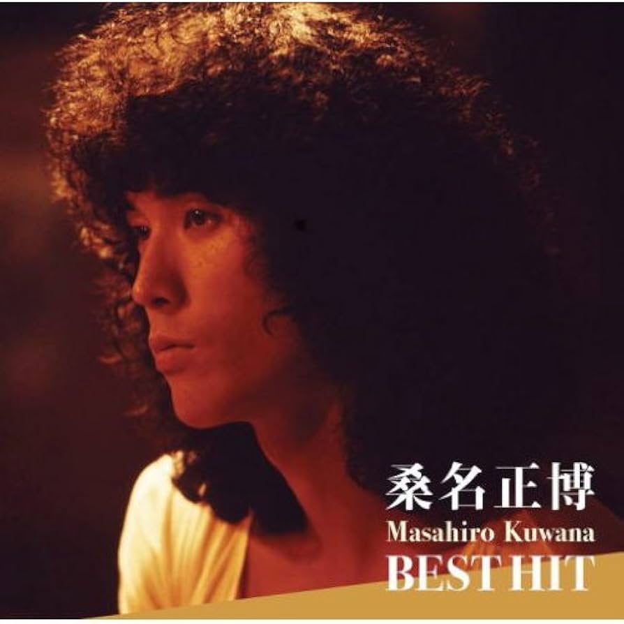 Amazon.co.jp: 桑名正博 ベスト DQCL-2122: ミュージック