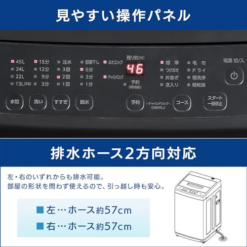 アイリスオーヤマ(IRIS OHYAMA) - 洗濯機 4.5kg ブラック TNI-45A1-B