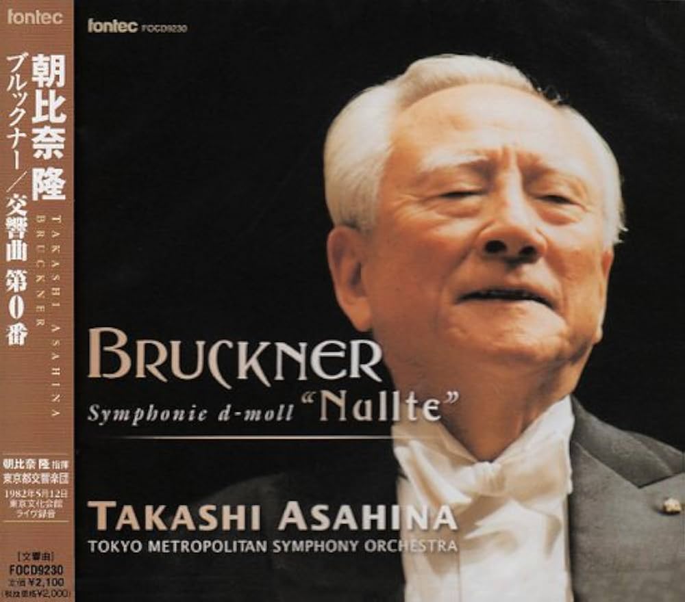 Amazon.co.jp: ブルックナー 交響曲第0番: ミュージック