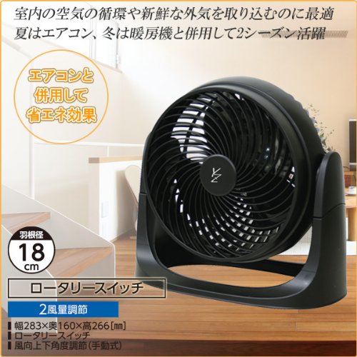 Amazon | 山善 18cmエアーサーキュレーター ブラック YAS-M18(B