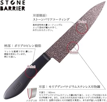 Amazon | ストーンバリア包丁ライトタイプ 【日本製】岐阜県関市【食洗