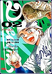 Amazon.co.jp: Dreams 68巻 eBook : 七三太朗, 川三番地: Kindle Store