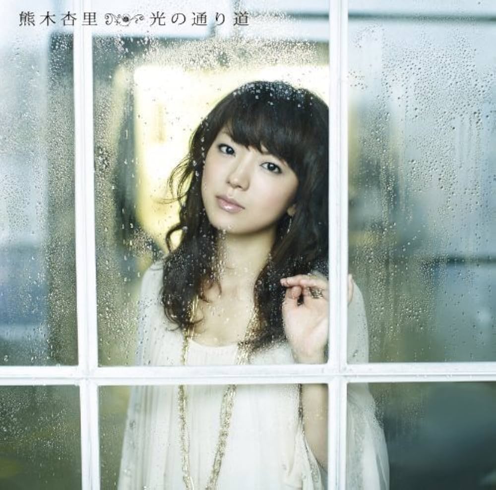 Amazon.co.jp: 光の通り道（通常盤）: ミュージック