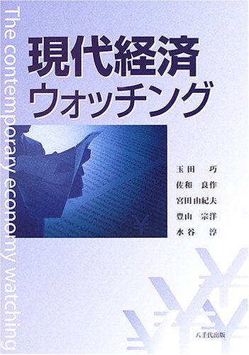 中古】アメリカの産業政策 宮田由紀夫著 中古】アメリカの産業政策