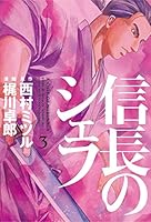 信長のシェフ (全2巻) Kindle版