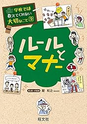 Amazon.co.jp: 学校では教えてくれない大切なこと18からだと心 eBook