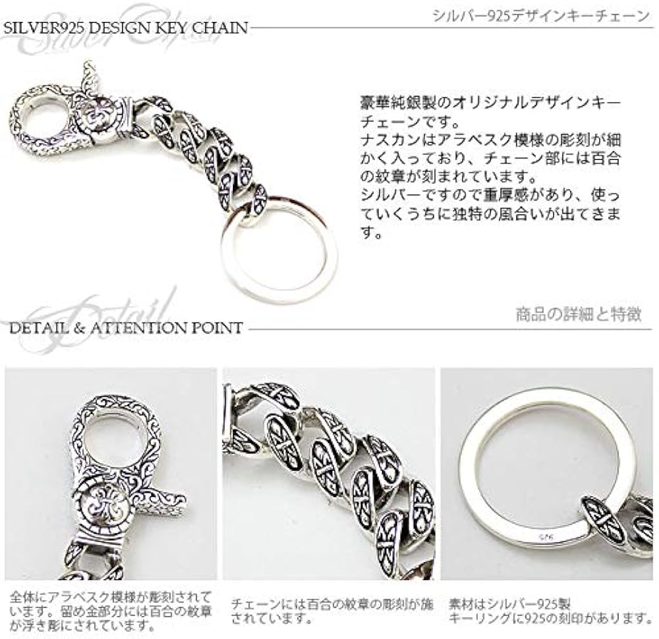 Amazon | [デイズアート] キーチェーン シルバー925 スターリング