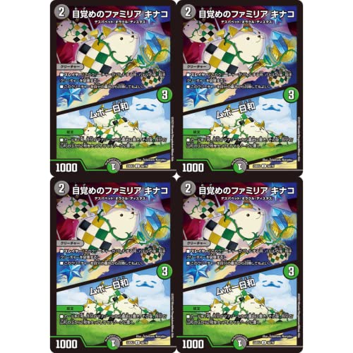 Amazon.co.jp: 4枚 目覚めのファミリア キナコ/ムボー日和 デュエマ