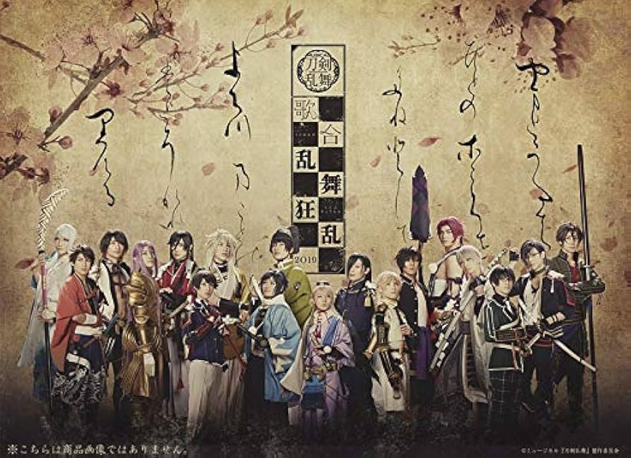 Amazon.co.jp: ミュージカル『刀剣乱舞』 歌合 乱舞狂乱 2019 [DVD] : DVD
