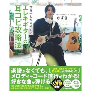 Amazon.co.jp: バンド - 楽器別: 楽譜・スコア・音楽書: ギター