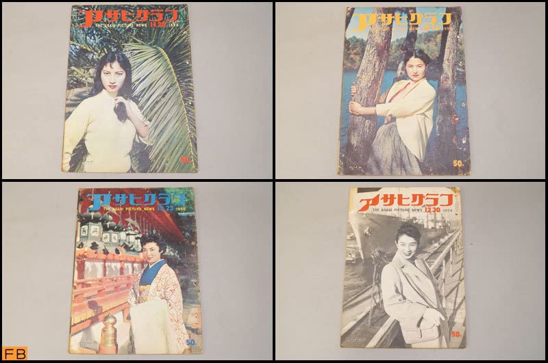 Amazon.co.jp: 税込アサヒグラフ1956年 13冊 昭和32年 朝日新聞社