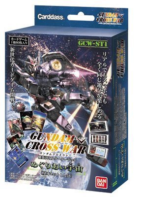 ガンダムウォー 未開封品スターター SPカード サプライセット売り