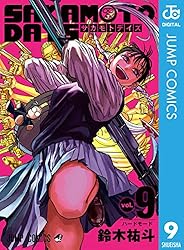Amazon.co.jp: SAKAMOTO DAYS 23 (ジャンプコミックスDIGITAL) 電子