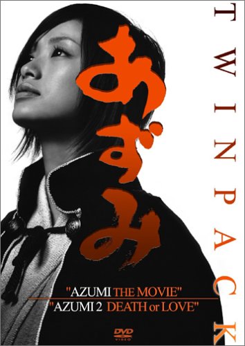 Amazon.co.jp: あずみ2 ツインパック [DVD] : 上戸彩, 原田芳雄, 小栗