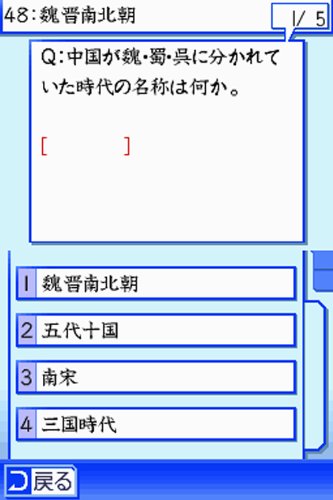 Amazon | 世界史DS | ゲームソフト