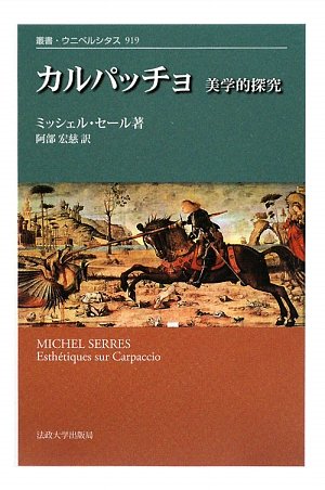 ミッシェルセールの作品一覧・新刊・発売日順 - 読書メーター