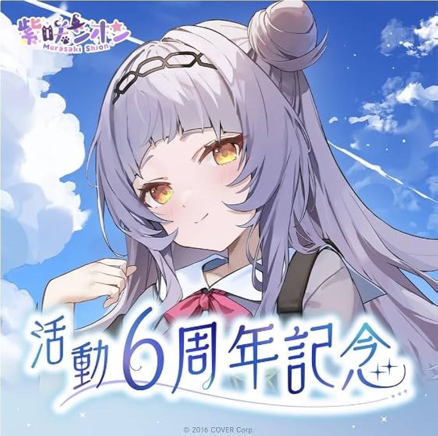 Amazon.co.jp: 紫咲シオン フルセット 直筆サイン入り 雨傘ゆん描き