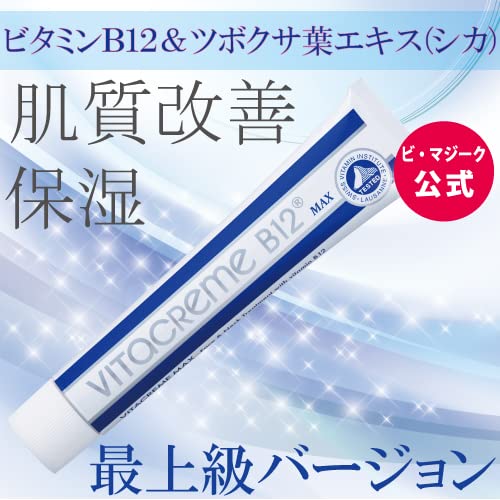 Amazon | 【公式】ビタクリームMAX 元祖シカクリーム ビタミンB12