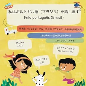 Amazon.co.jp: スペイン語・ポルトガル語 - 言語: 本