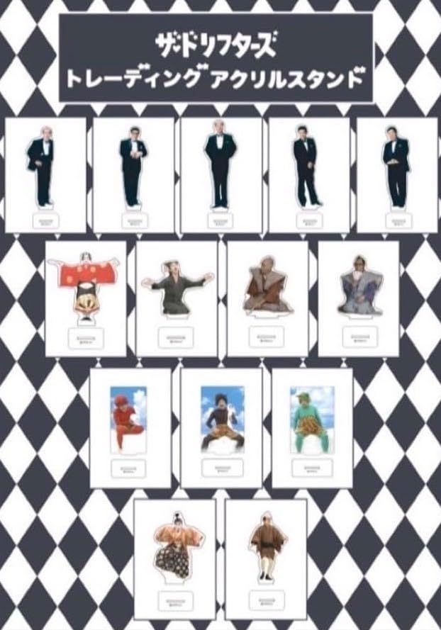 1点のみ】いかりや長介 長さん アクリルスタンド アクスタ 1点のみ