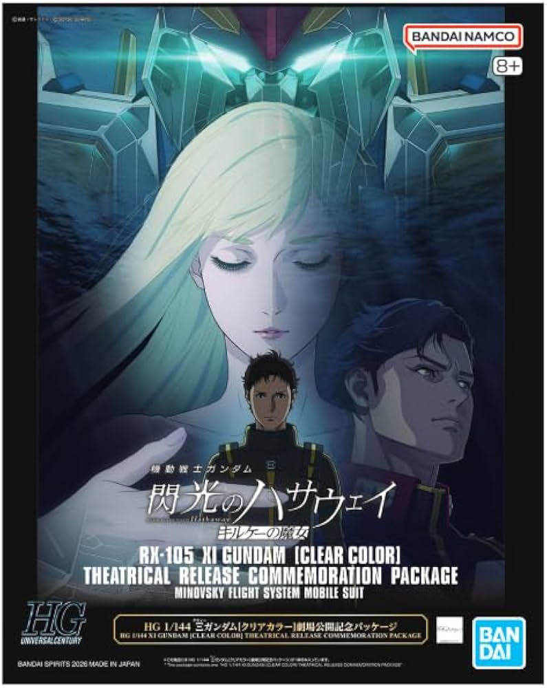 Amazon | HG 1/144 Ξガン ダム［クリアカラー］ 閃光のハサウェイ