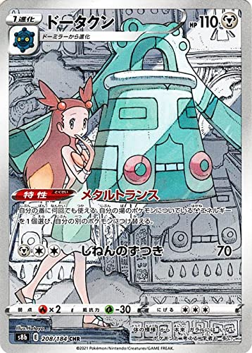 Amazon.co.jp: ポケモンカード s8b ハイクラスパック VMAX