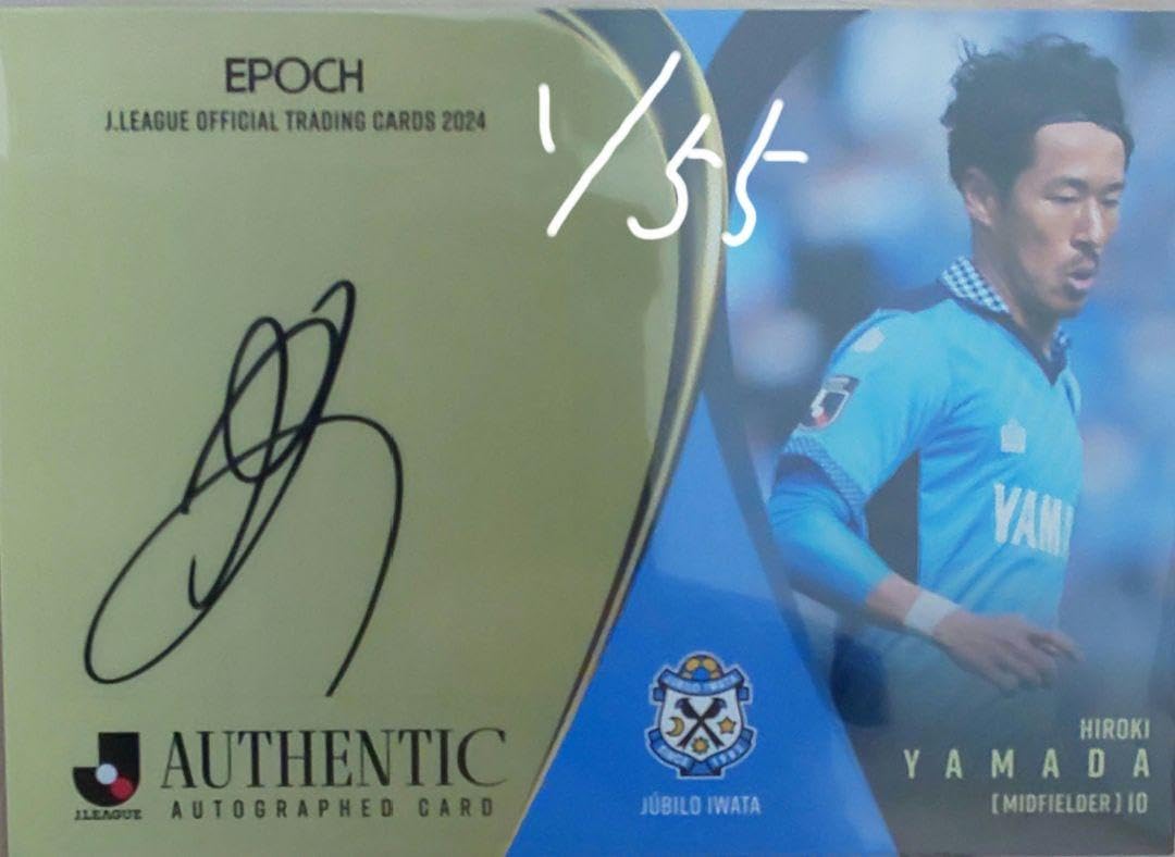 2012 ジュビロ磐田 山田大記 サイン入りポスター 2012 ジュビロ磐田