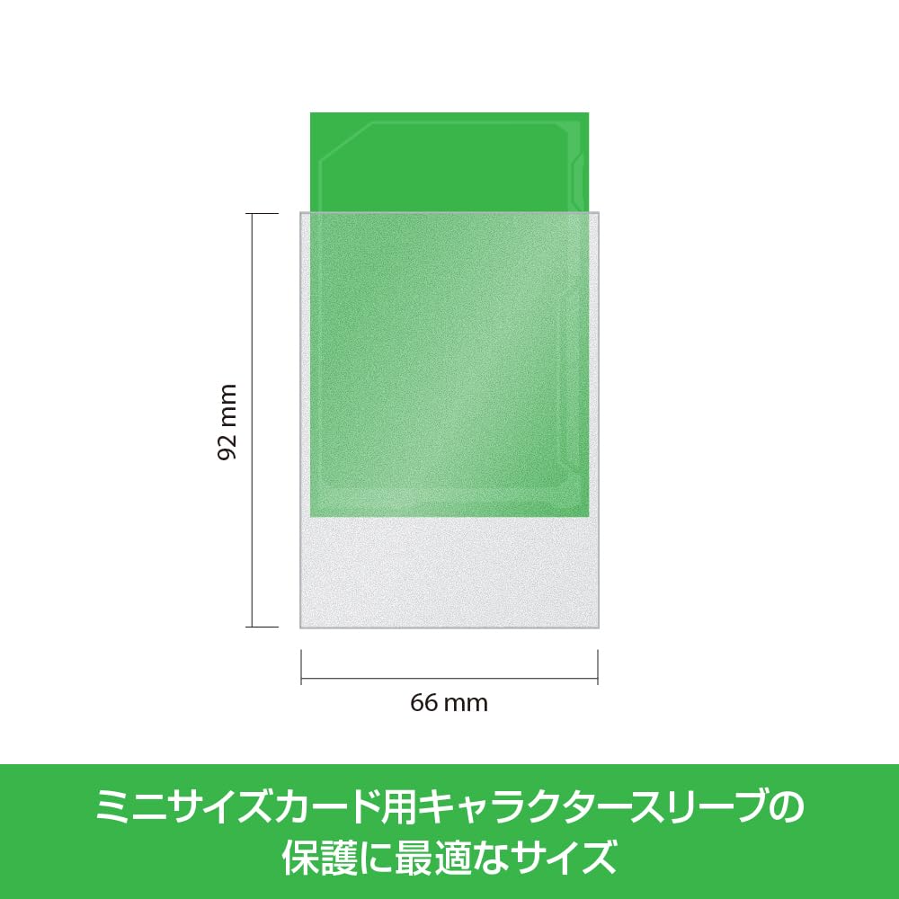 Amazon | アクラス ザラザラマットスリーブVer.2 【ミニサイズ用 / 80