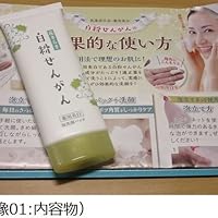 Amazon | （公式）白粉せんがん【医薬部外品】薬用 花さらさ 毛穴 シミ