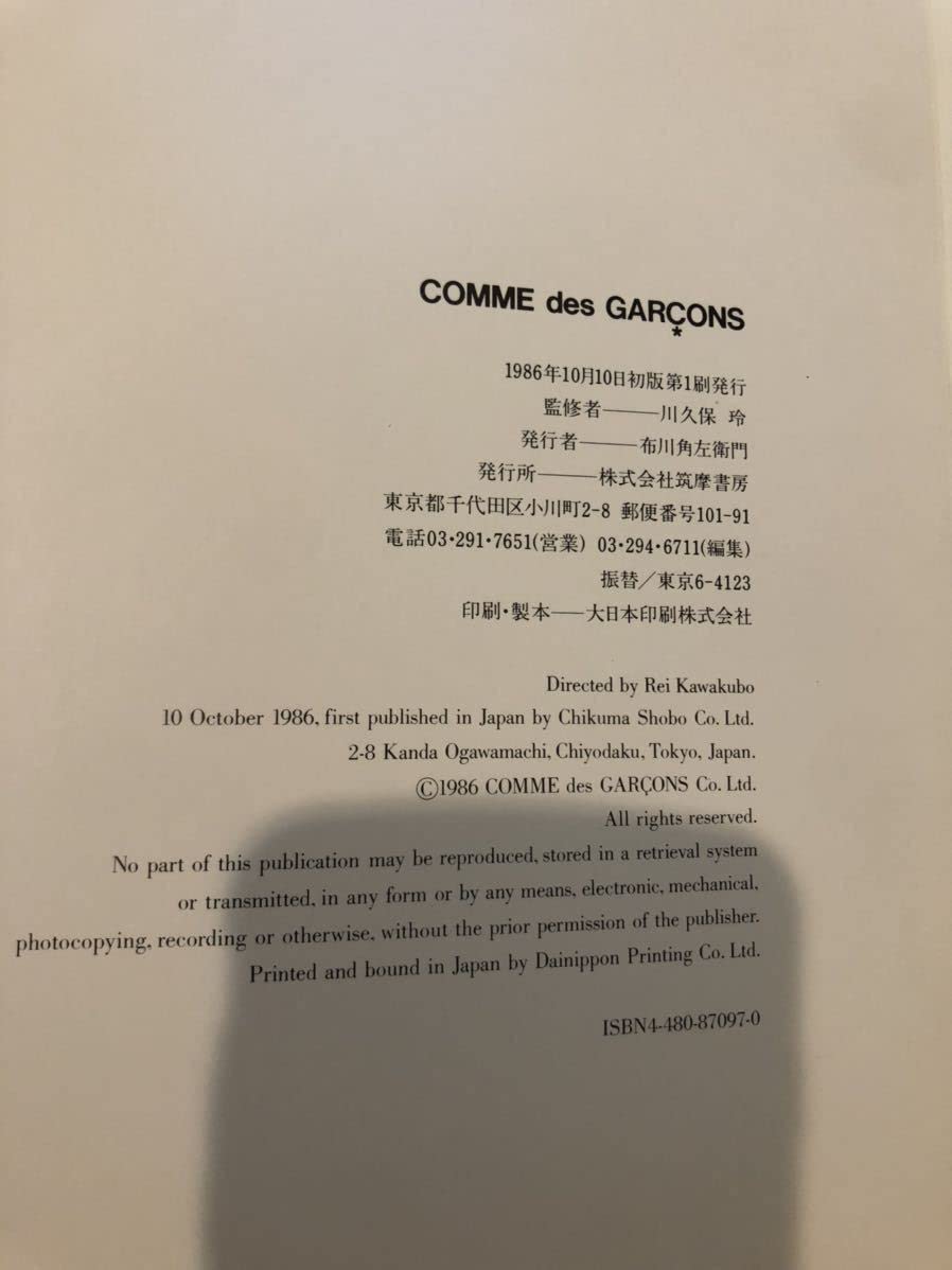 Amazon.co.jp: 絶版希少本/筑摩書房COMMEdesGARCONS/コムデギャルソン