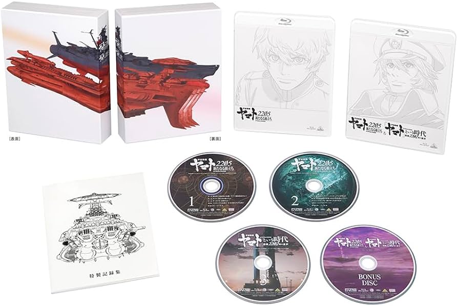 Amazon.co.jp: 宇宙戦艦ヤマト2205 新たなる旅立ち＆「宇宙戦艦ヤマト