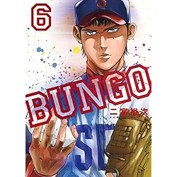 BUNGO―ブンゴ― 1~41巻セット |本 | 通販 | Amazon