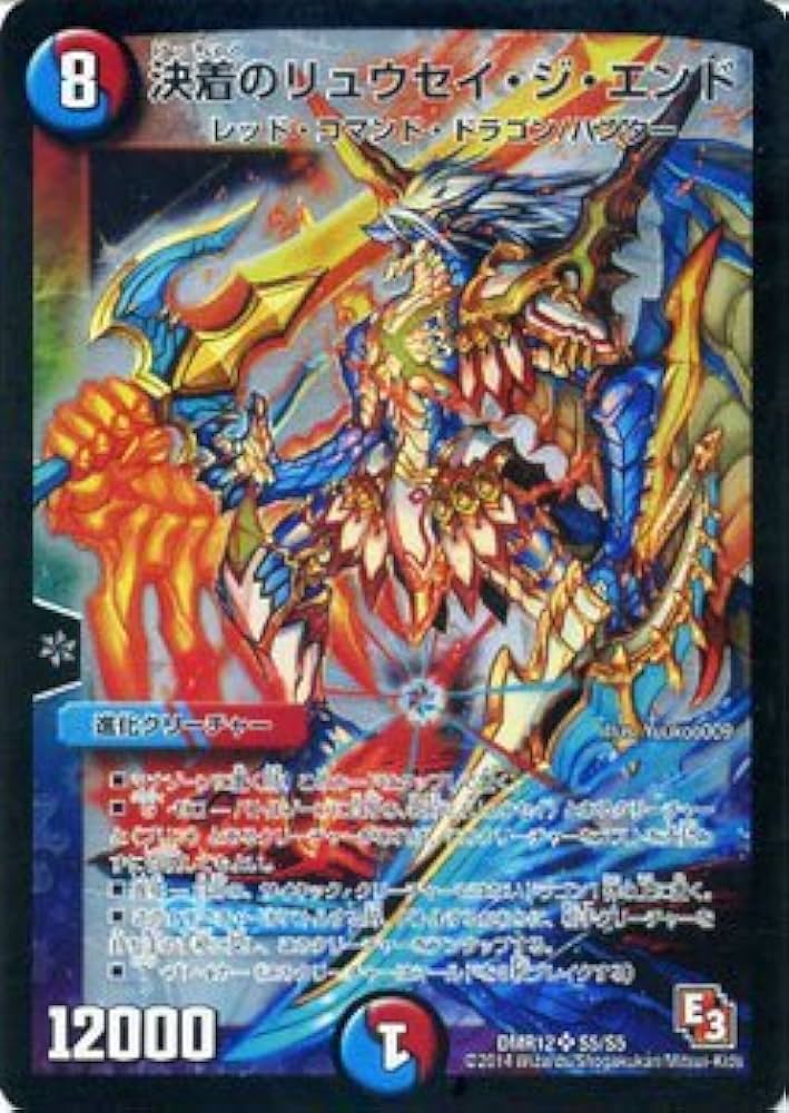 Amazon.co.jp: デュエルマスターズ / エピソード3 オメガ∞マックス