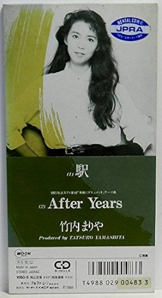 Amazon.co.jp: 【8cm】駅: ミュージック