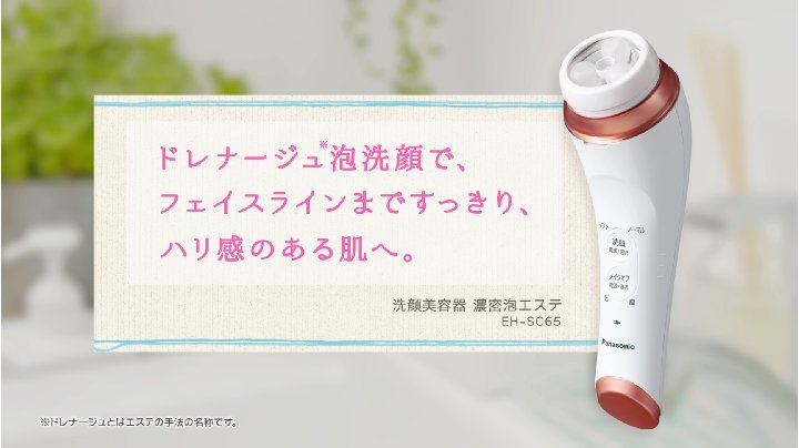 Amazon.co.jp: パナソニック 美顔器 濃密泡エステ ピンク調 EH-SC65-P