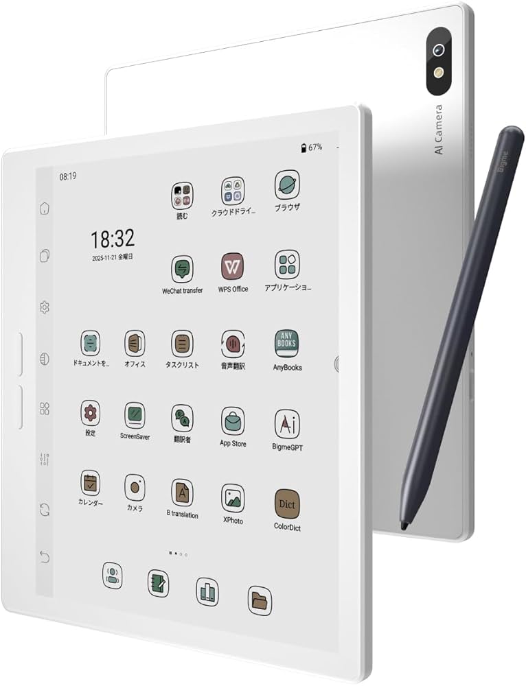 Amazon.co.jp: Bigme B7 7インチ 電子書籍リーダー, 8GB RAM/256GB ROM