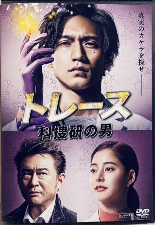 Amazon.co.jp: トレース 科捜研の男 全6巻 レンタル版DVD 全巻セット