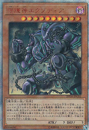 Amazon.co.jp: 遊戯王 20TH-JPC02 守護神エクゾディア (日本語版 20th