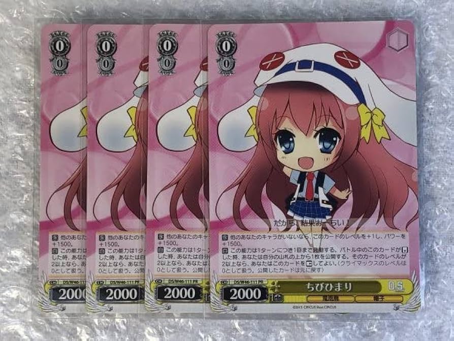 Amazon.co.jp: ws PR ちびひまり 4枚 セット DS/W46-111 D.C. ダカーポ