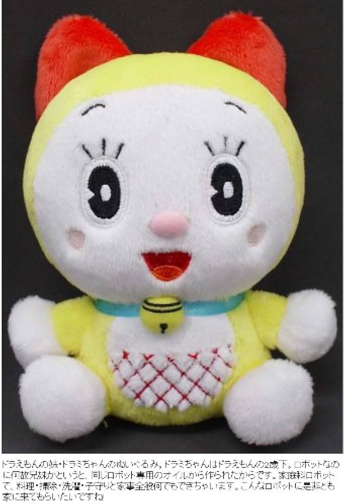 Amazon.co.jp: ドラえもん ドラミちゃん S 高さ約15cm : おもちゃ
