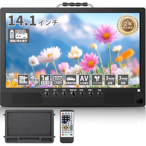 Tingu - ポータブルテレビ 録画機能付き 14.1インチ の評価 | SHOPSTAFF