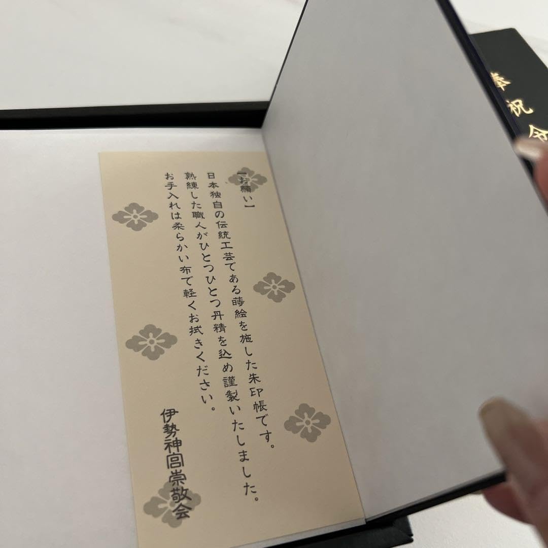 Amazon.co.jp: 伊勢神宮 御朱印帳 奉祝令和 : 文房具・オフィス用品