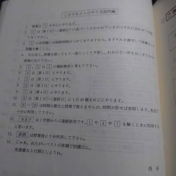 Amazon | 超貴重代ゼミ 西谷昇二 「基礎完成英語ゼミ」〈1990年度冬期