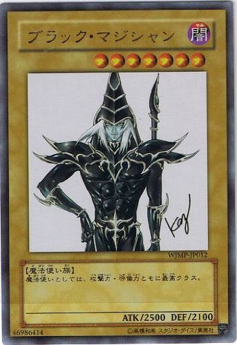 Amazon.co.jp: 遊戯王OCG ブラック・マジシャン ウルトラレア WJMP