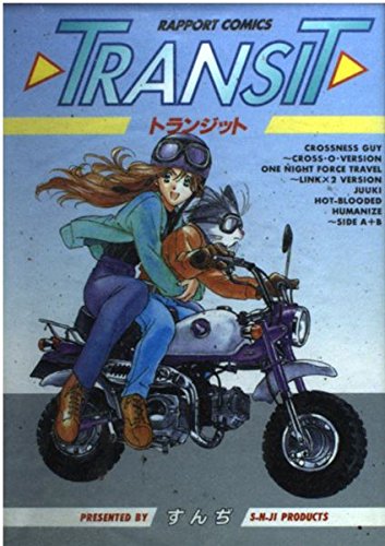 すんぢの作品一覧・新刊・発売日順 - 読書メーター