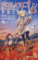 Amazon.co.jp: 葬送のフリーレン（7） (少年サンデーコミックス