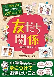 Amazon.co.jp: 学校では教えてくれない大切なこと18からだと心 eBook