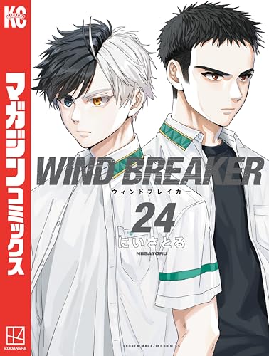 WIND BREAKER｜24巻特典まとめ｜ストア一覧 - はだしのあるきかた